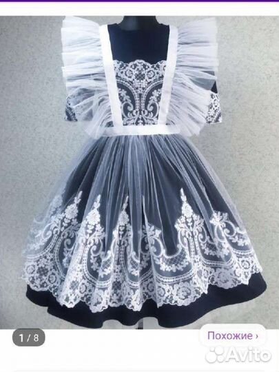 Белый школьный фартук