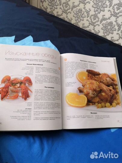 Кулинарная книга