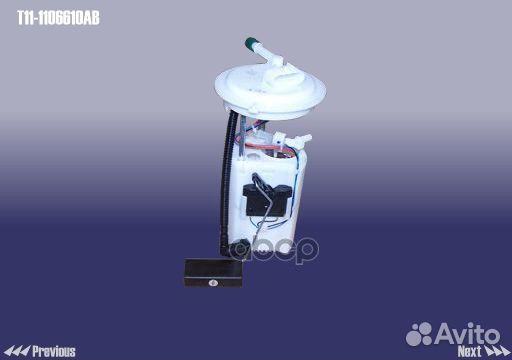 T11-1106610AB насос топливный Chery Tiggo 2.4