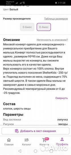 Конверт одеяло на выписку зима