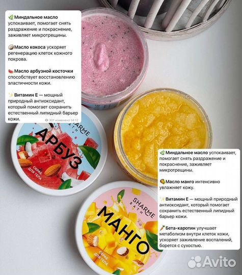 Паста и порошок мистик