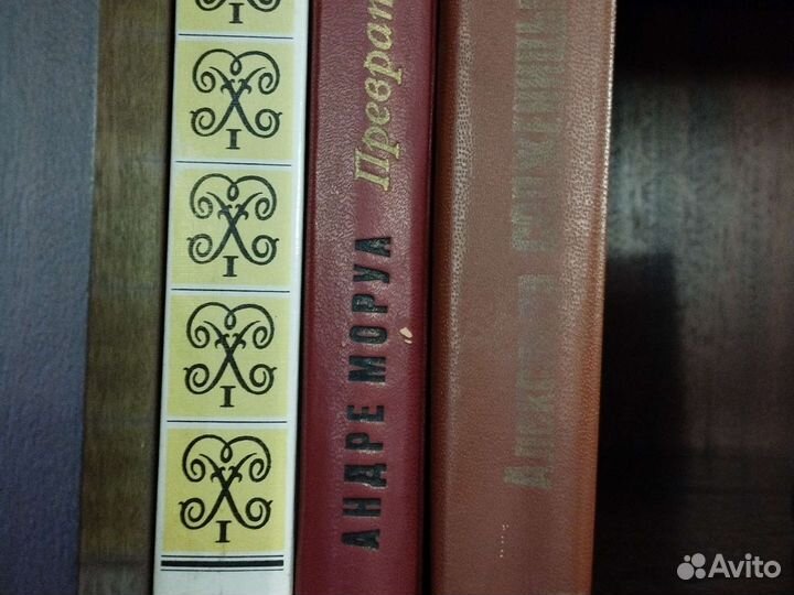 Книги из домашней библиотеки