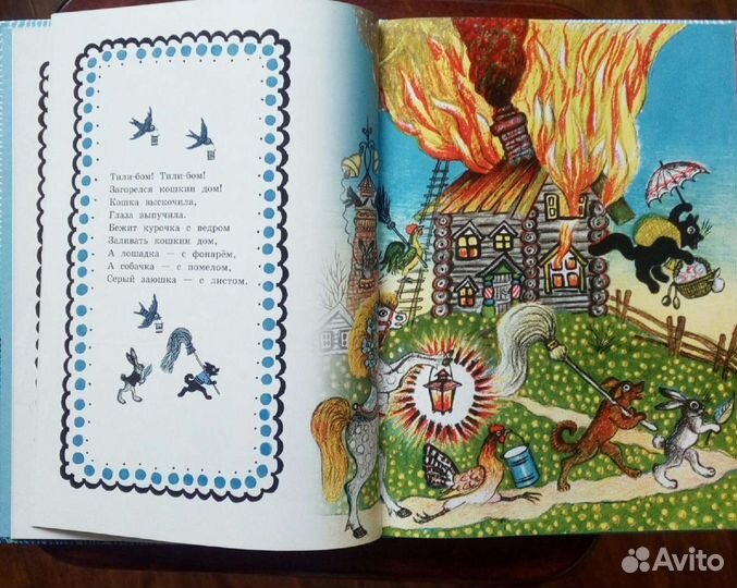 Книга с потешками для детей Радуга - дуга