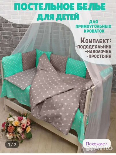 Кровать-качалка Антел