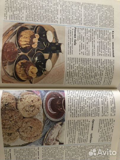 Книга о вкусной и здоровой пище(винтаж) 1990г