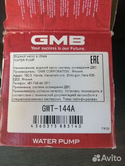 Помпа Тойота Версо