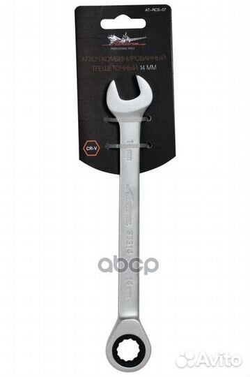 Ключ комбинированный трещоточный 14мм 035014;3