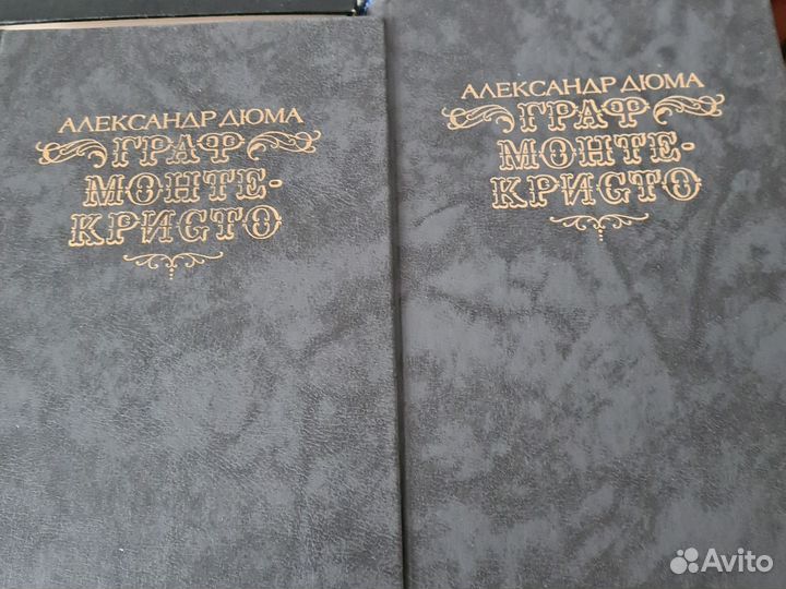 А. Дюма и другие