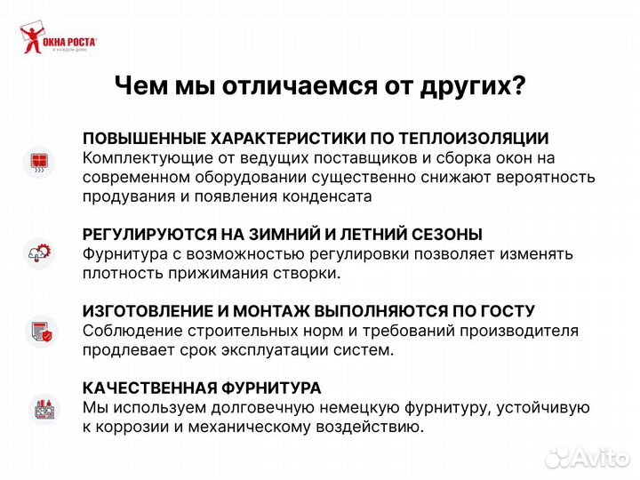 Пластиковые окна