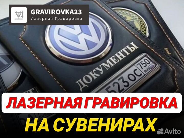 Лазерная гравировка на сувенирах, уф печать