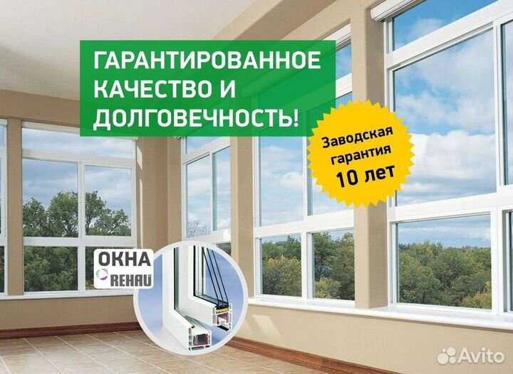 Балкон пвх