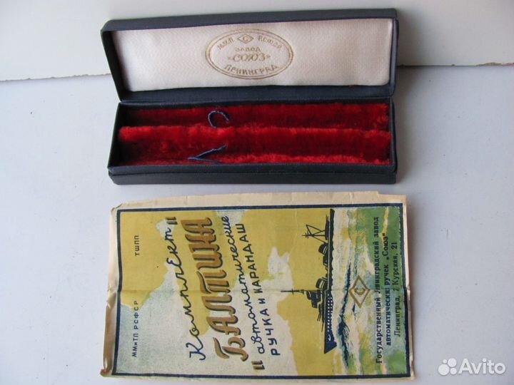 Футляр коробка Союз Ленинград Балтика
