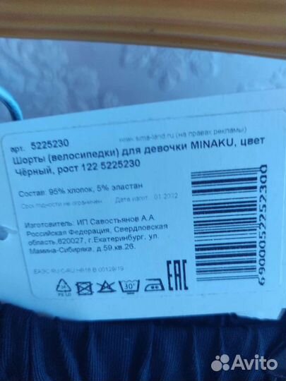 Шорты спортивные для девочки