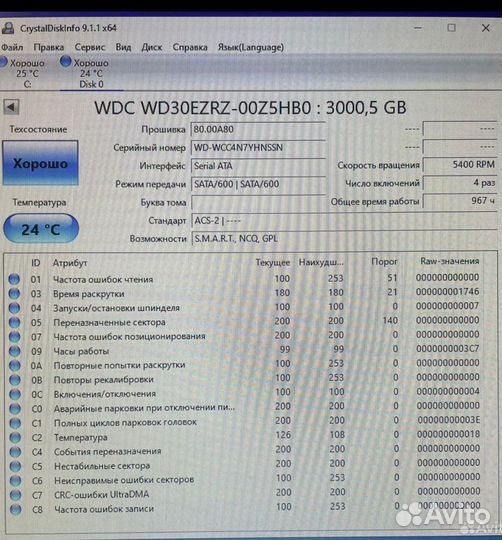 Жесткий диск WD blue 3 тб