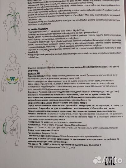 Эргорюкзак, рюкзак - кенгуру