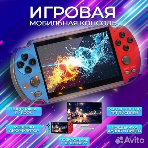 Игровая приставка портативная, консоль