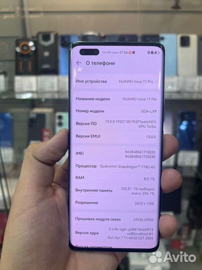 HUAWEI nova 11 Pro, 8/256 ГБ