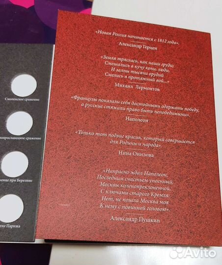 Альбом планшет для хранения монет