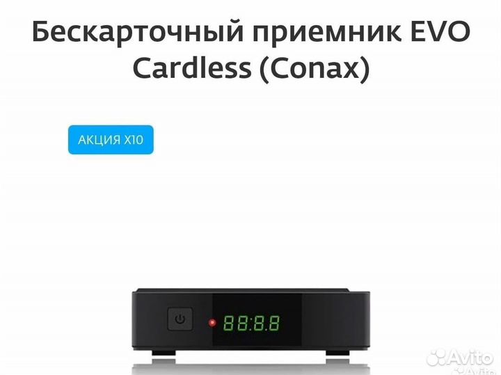 Ресивер телекарта со встроеннной картой доступа