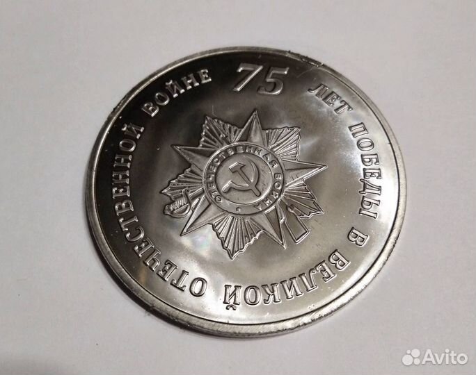 Медаль Настольная пермский край 75 лет победы