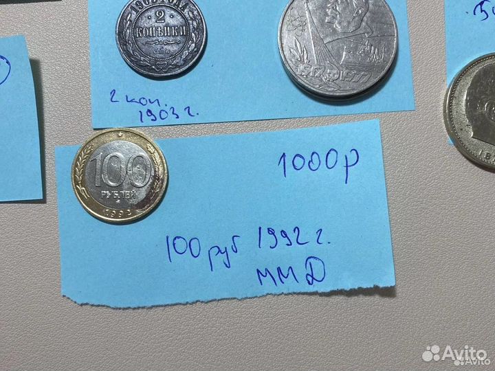 Редкие монеты царские, СССР (17-20век )