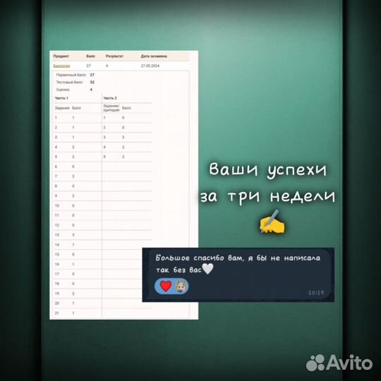 Репетитор по биологии ОГЭ, ЕГЭ
