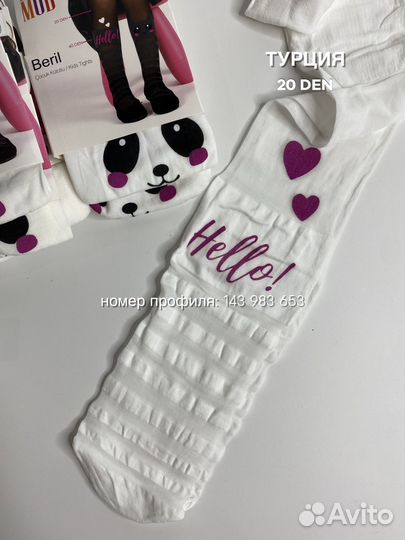 Детские капрон колготки Панда Турция