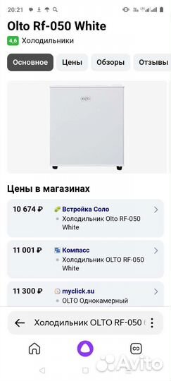 Холодильник новый