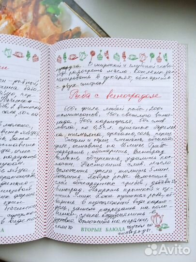 Кулинарные тетради, кулинарные книги