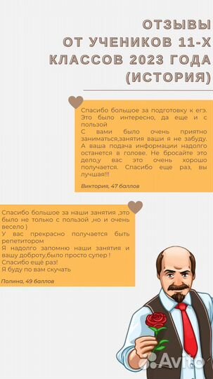 Репетитор по истории и обществознанию