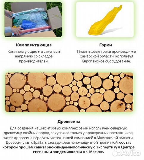 Детский игровой комплекс New Sunrise Форт-2