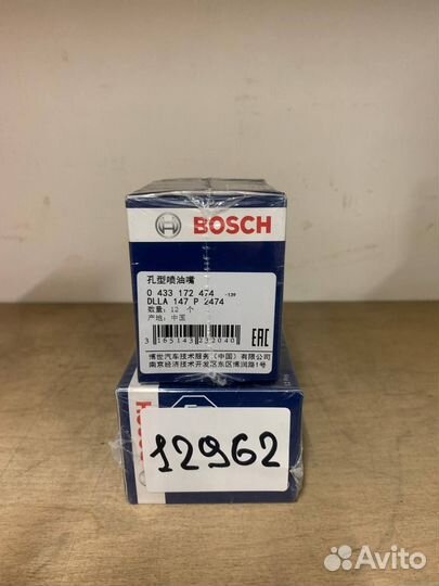 Распылитель 0433172474 (Bosch)