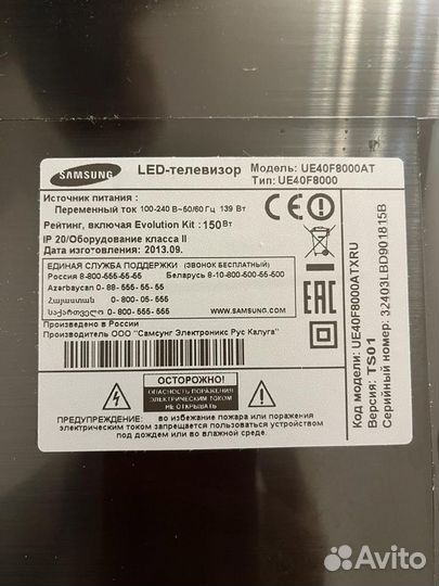 Samsung 40 дюймов UE40F8000AT