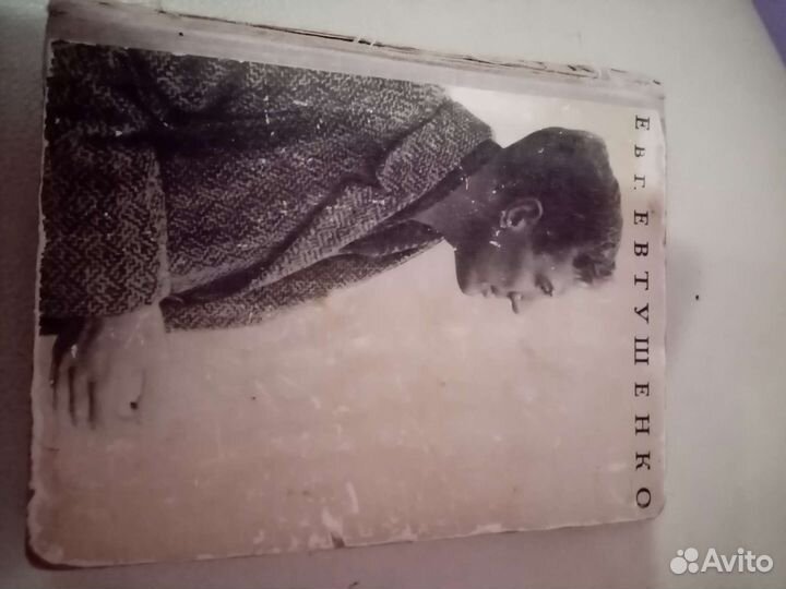 Книга евг. Евтушенко маленького формата