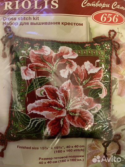 Редкий набор для вышивания крестом Подушка