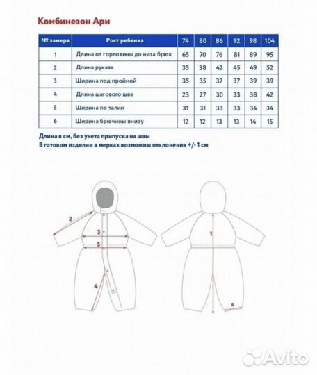 Комбинезон демисезонный 74
