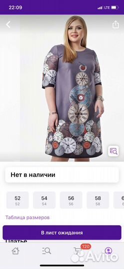 Платье