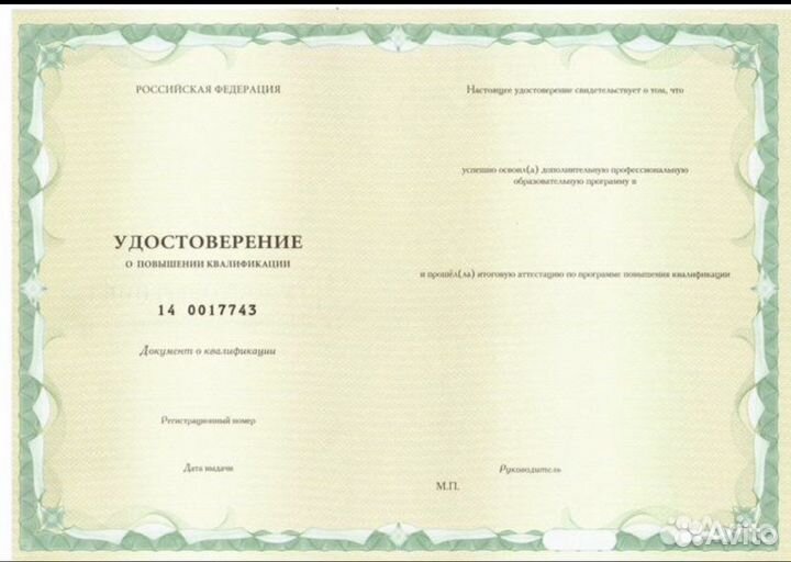 Аккредитация медицинских работников