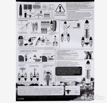 Эврики Набор для опытов «Космическая ракета»