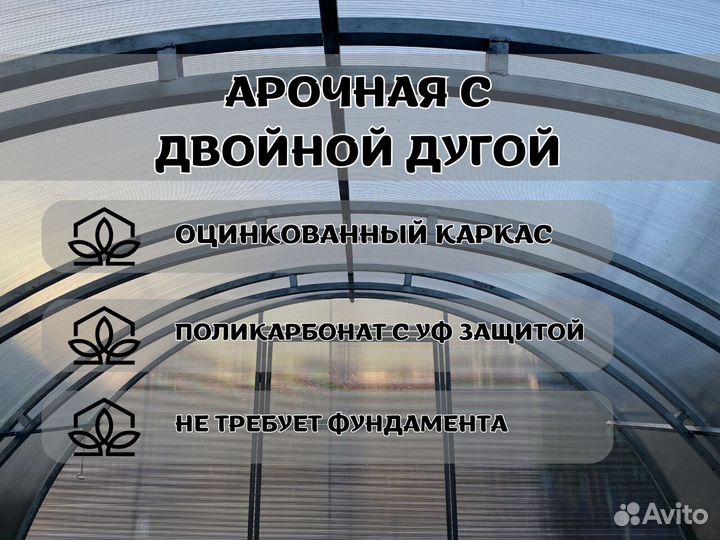 Теплица от производителя