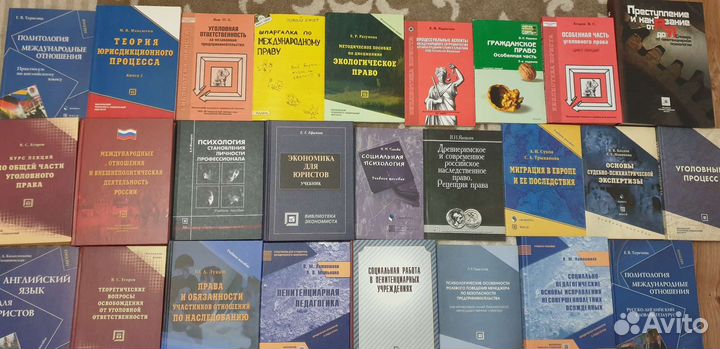 Книги по юриспруденции