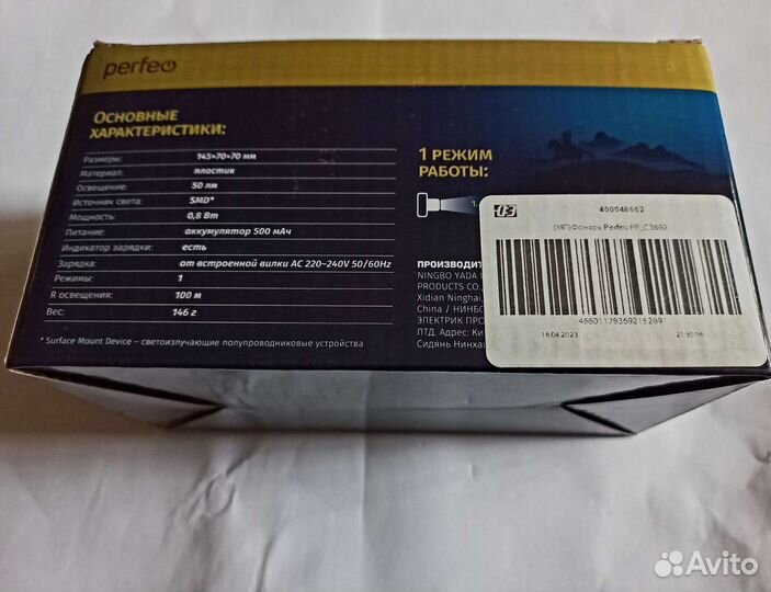 Фонарик светодиодный аккумуляторный