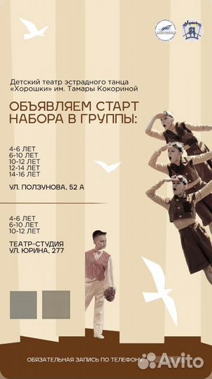 Танцы
