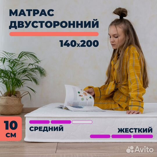 Кровать с матрасом 140х200 двуспальная