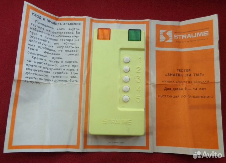 Ретро вещи из СССР