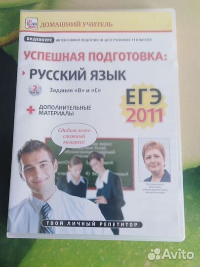 Диски - экзамены по гиа по русскому яз