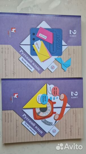 Учебник русского языка 2 кл. 2 части