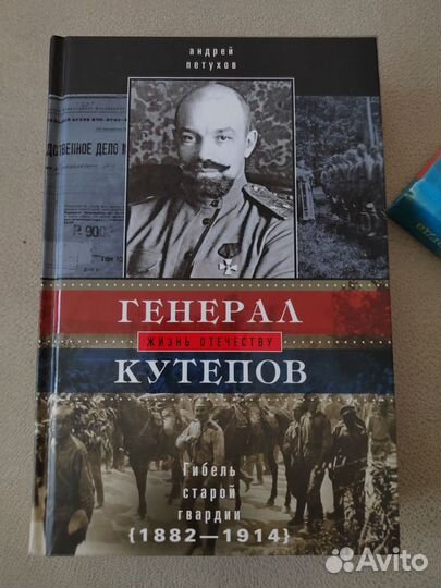 Генерал Кутепов