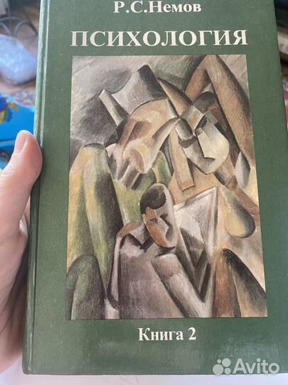 Книги по психологии эмоций и чувств