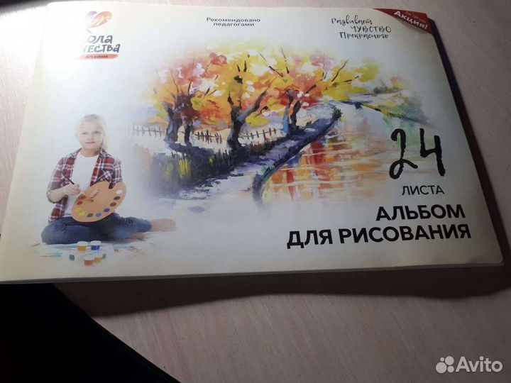 Канцтовары для школы